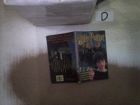 揭开哈利波特魔法之谜 。