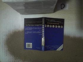 识人用人的真理