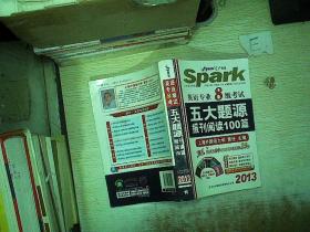 英语专业8级考试五大题源报刊阅读100篇