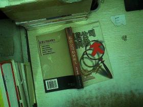 私营公司如何做大..