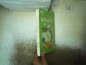 开眼看世界 有趣的世界史  上下