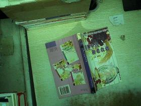 百种中药防老食谱