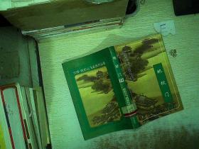 地狱门  中