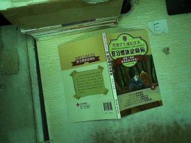 好习惯决定命运