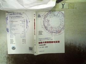 財務大數據基礎與實務（Python版）