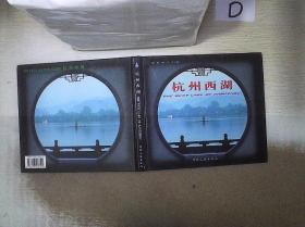 杭州西湖