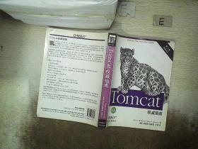 Tomcat權威指南（第2版）