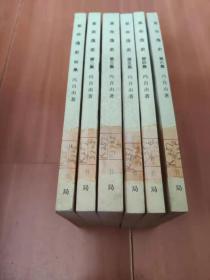 革命逸史 （1-6全竖版 ）
