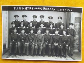 1956年，第五期训练班全体同志毕业纪念