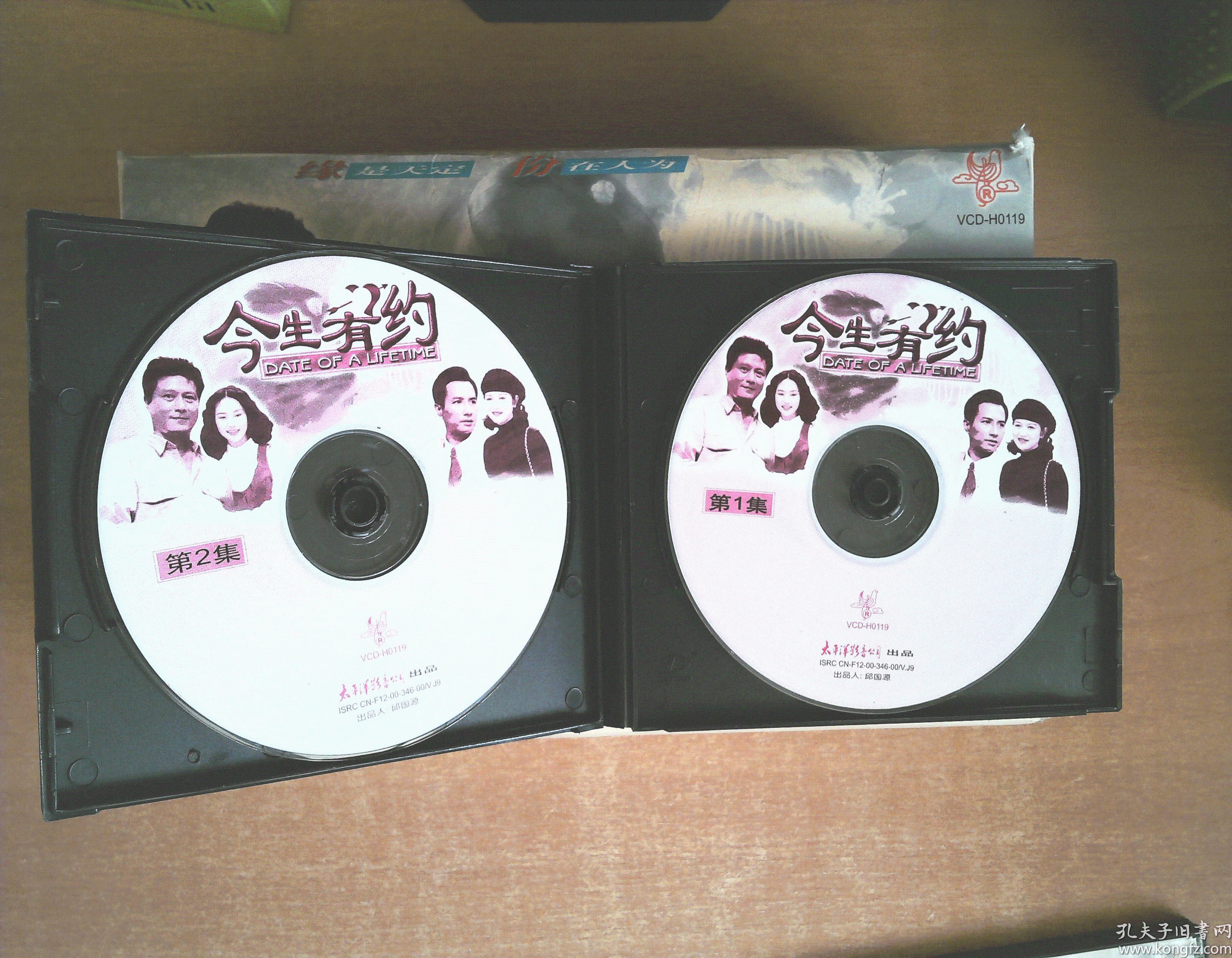 今生有约 vcd 【台湾电视剧