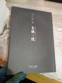 非诚勿扰