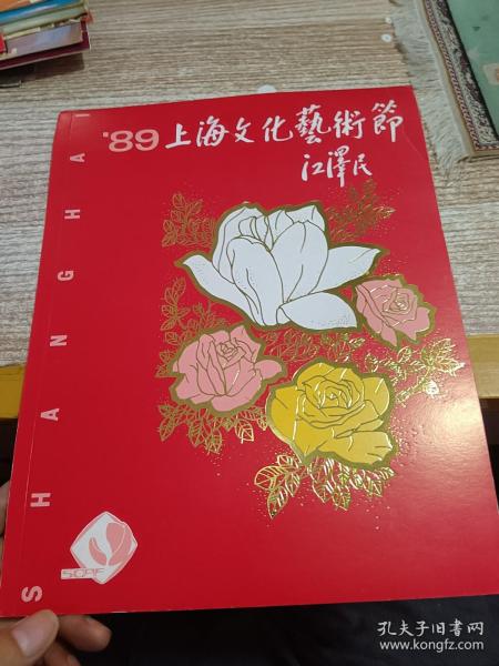 89上海文化艺术节   具体看图