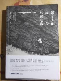 万圣签书票《每个人的故乡都在沦陷》