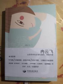 万圣签书票《给你爱的人以自由》