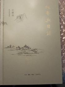 版本与目录（精）签名本