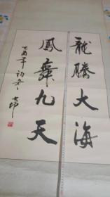 开国中将    饶守坤  书法作品一副  尺寸见图  品鉴图  60 乘88