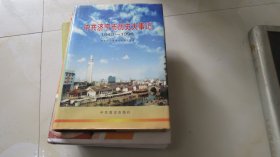 中共济宁市历史大事记（1949-1996）