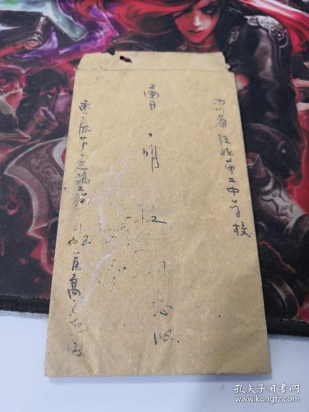 （1959年）重慶市，實寄封（無郵票）（重慶市沙坪壩郵戳特別清晰）（有信件）（信封尺寸很小，小巧玲瓏）