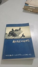 中央电大首届汉语言文学专业常州85届同学毕业20周年纪念册：我们有过的好时光