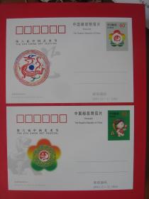 JP91 "第六屆中國藝術節" 紀念郵資明信片 全套2枚 (2-1) (2-2) 均為60分郵資圖 國家郵政局2000發行