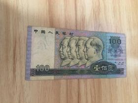 第四套人民币1990年100元 （保真）RH81588226