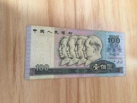 第四套人民币1990年100元 （保真）JQ38587553