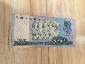 第四套人民币1990年100元 （保真）PM89650221