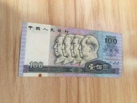 第四套人民币1990年100元 （保真）TN9302211