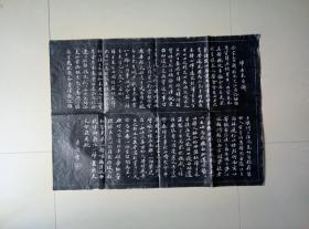 早前拓苏东坡 《归去来兮辞》一纸