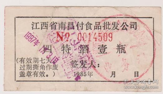 江西省南昌