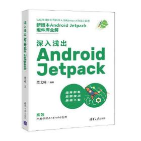 ǳAndroidJetpack