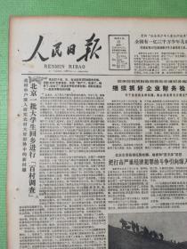 人民日报 1982.5.22【共8版】【记离休老红军李祥魁带头植树造林的事迹；国家建设征用土地条例；《陕西日报》记者 李伏青 本报记者刘曼军 孙光-铁纪委（延安地委纪委）；王迈-国家女篮总结会侧记；记大田一中体育教师林梅水；跟机器人下棋（图为上海姑娘吴晓莹）；通讯员张树森、聂铁干-广济县建立良种猪繁育体系；金乡县鸡黍公社社队干部尽职尽责】