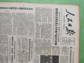 人民日报 1982.4.21【共8版】【记云南糕点名师区培本；中国人民对外友好协会 梅达-老战士的光辉历程——记中国人民的老同志、老朋友路易.艾黎在中国活动五十年；刘白羽-努力建设我国新的历史时期的社会主义军事文学——在军事题材文学创作座谈会上的发言（摘要）；巴金-在军事题材文学创作座谈会上的讲话】