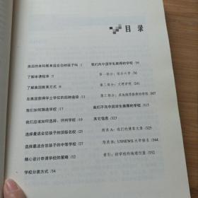 美国本科留学解读（第4版）