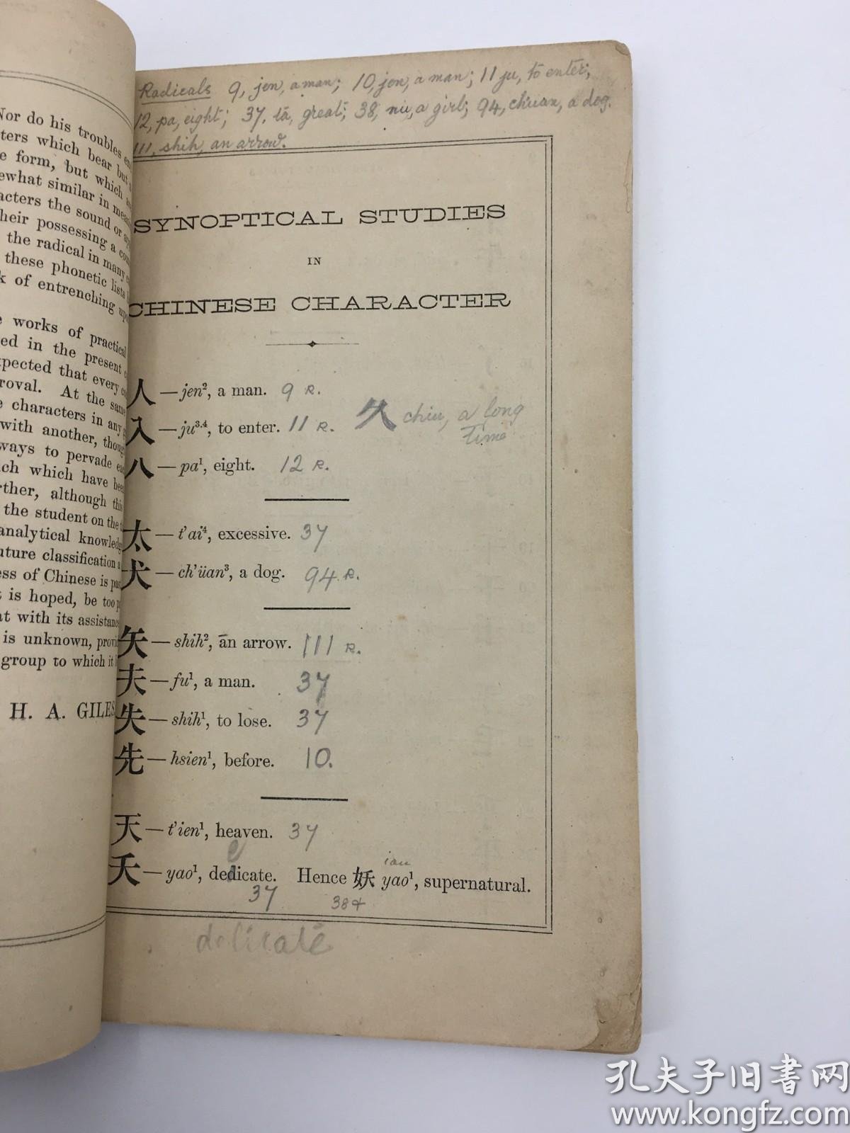【图】【稀见】清朝时期1874年初版 字学举隅 Synoptical Studies in Chinese Character 英国著名汉学家 ...