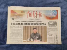 中国青年报   2022年3月8日（今日12版）