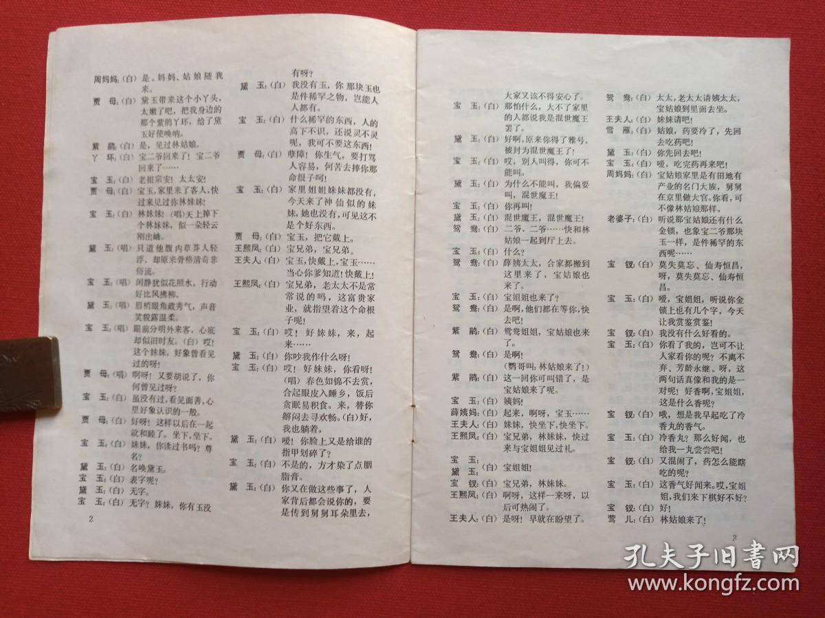红楼梦全部人物表（红楼梦全部人物结局）