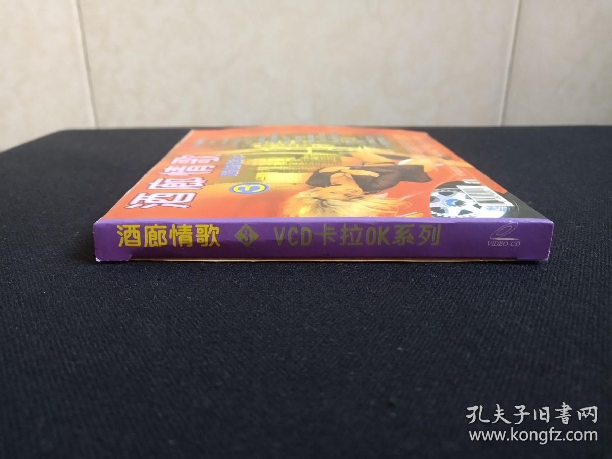 酒廊情歌3最新版本精心精作西洋美女泳装vcd20卡拉ok风光音乐歌曲光碟