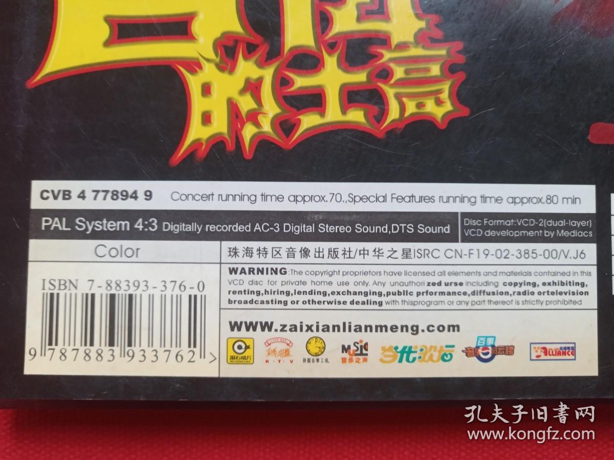crazydisco珠海特区音像出版社江西文化音像出版社b14迪士高b14dj