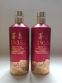 《茅台1935酒--酱香型白酒》空酒瓶·空瓶·玻璃瓶·外包装瓶2023年2月3日（贵州茅台酒股份有限公司出品）一对合售