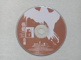 美丽新世界《伍佰：白鸽AND CHINA BLUE）》CD音乐歌曲光碟、光盘、唱片、歌碟、专辑、影碟1碟片1盒袋1999年（中国国际广播音像出版社出版，滚石国际唱片供版，Wu Bai）