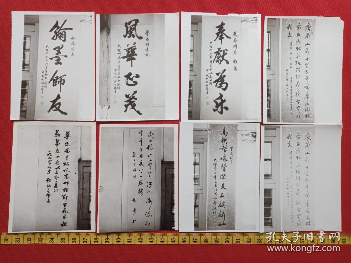 老像片 ,老资料一批27张(有:罗四维,杜乙简,赵乾阳,孙祖德,马家庆,王