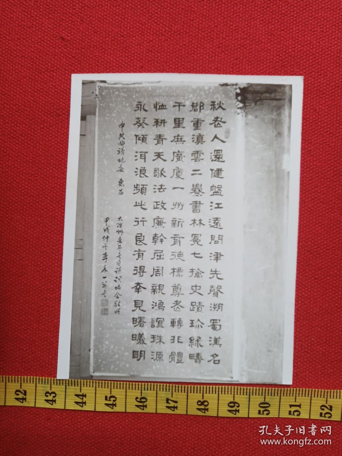 老像片 ,老资料一批27张(有:罗四维,杜乙简,赵乾阳,孙祖德,马家庆,王