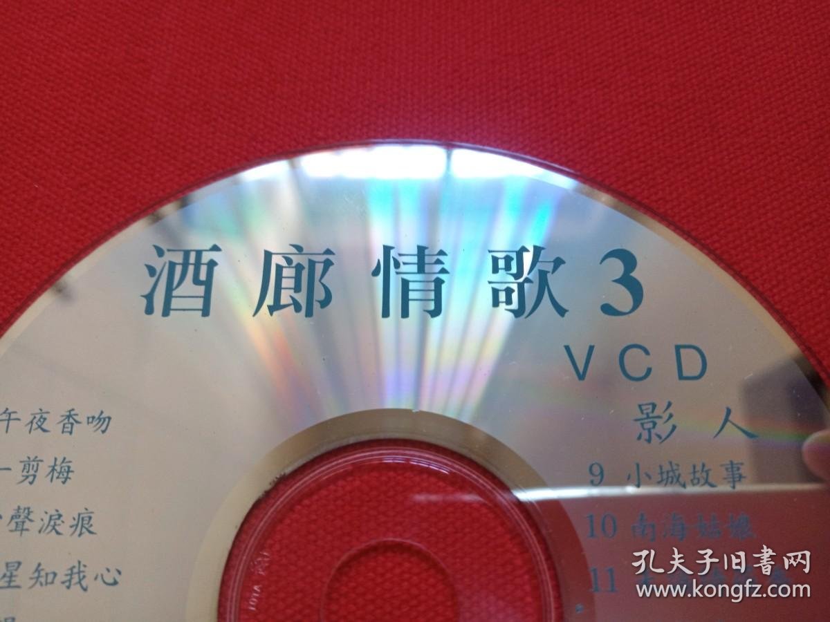 酒廊情歌3最新版本精心精作西洋美女泳装vcd20卡拉ok风光音乐歌曲光碟