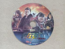 《箭在弦上》大型抗战电视连续剧·DVD-9电视剧·影视光碟、光盘、影碟1碟片1袋装2012年（东阳华海时代影业出品，余明生、国建勇执导，靳东、蒋欣、潘之琳、何明翰、任帅、陈龙主演的中国近代革命题材剧）