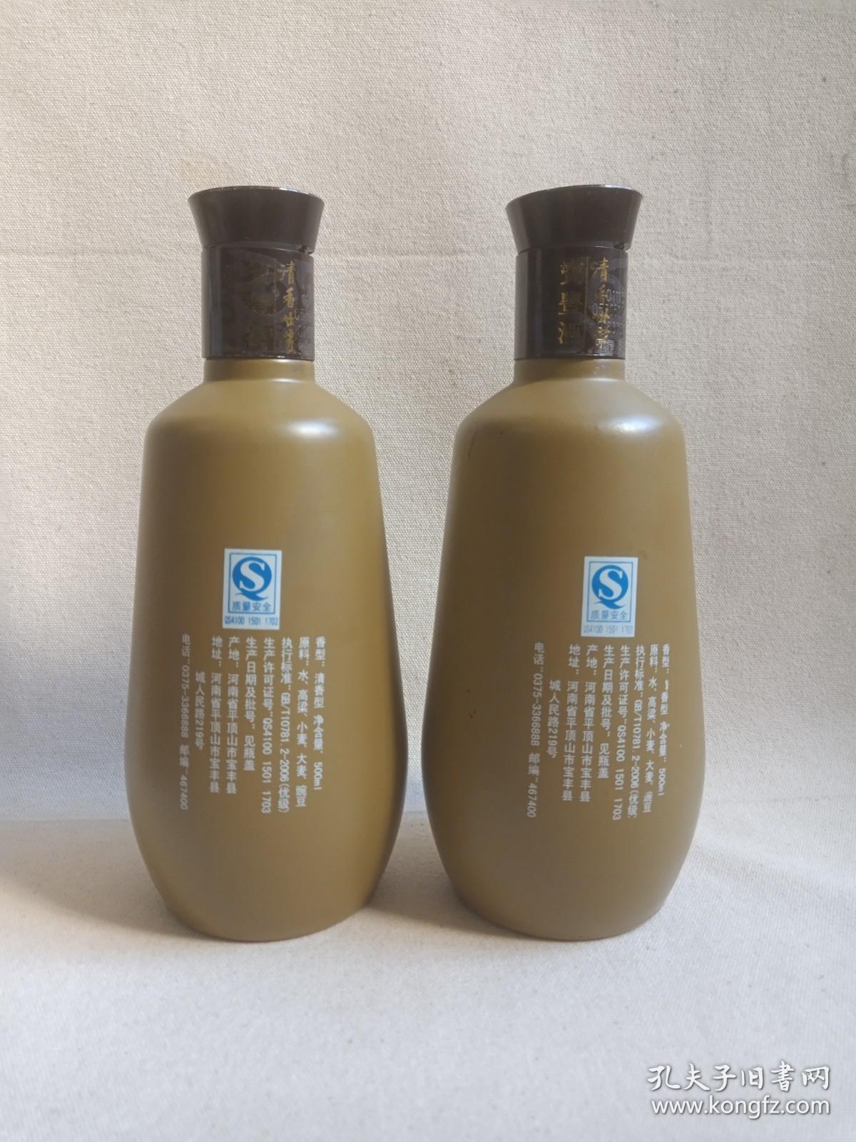 《宝丰酒(清香世家)--清香型白酒》空酒