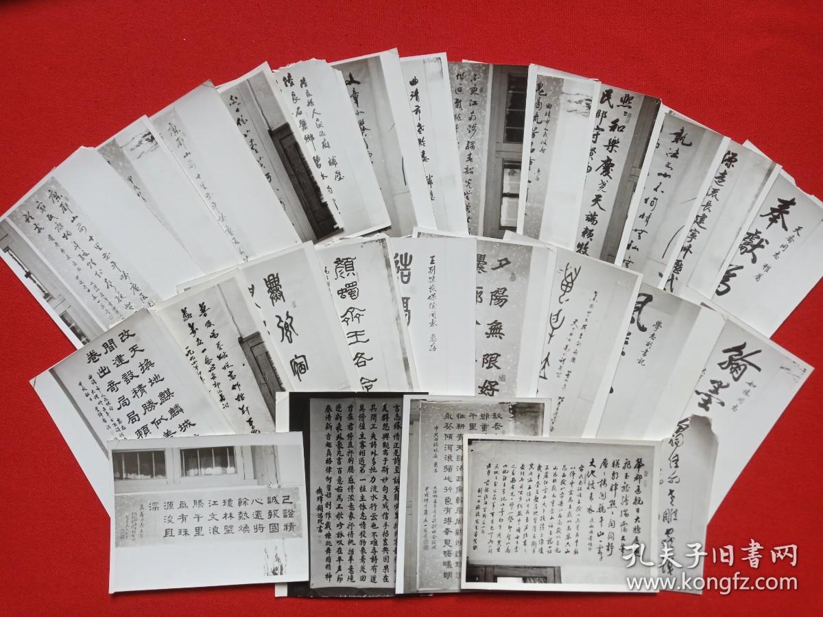 老像片 ,老资料一批27张(有:罗四维,杜乙简,赵乾阳,孙祖德,马家庆,王