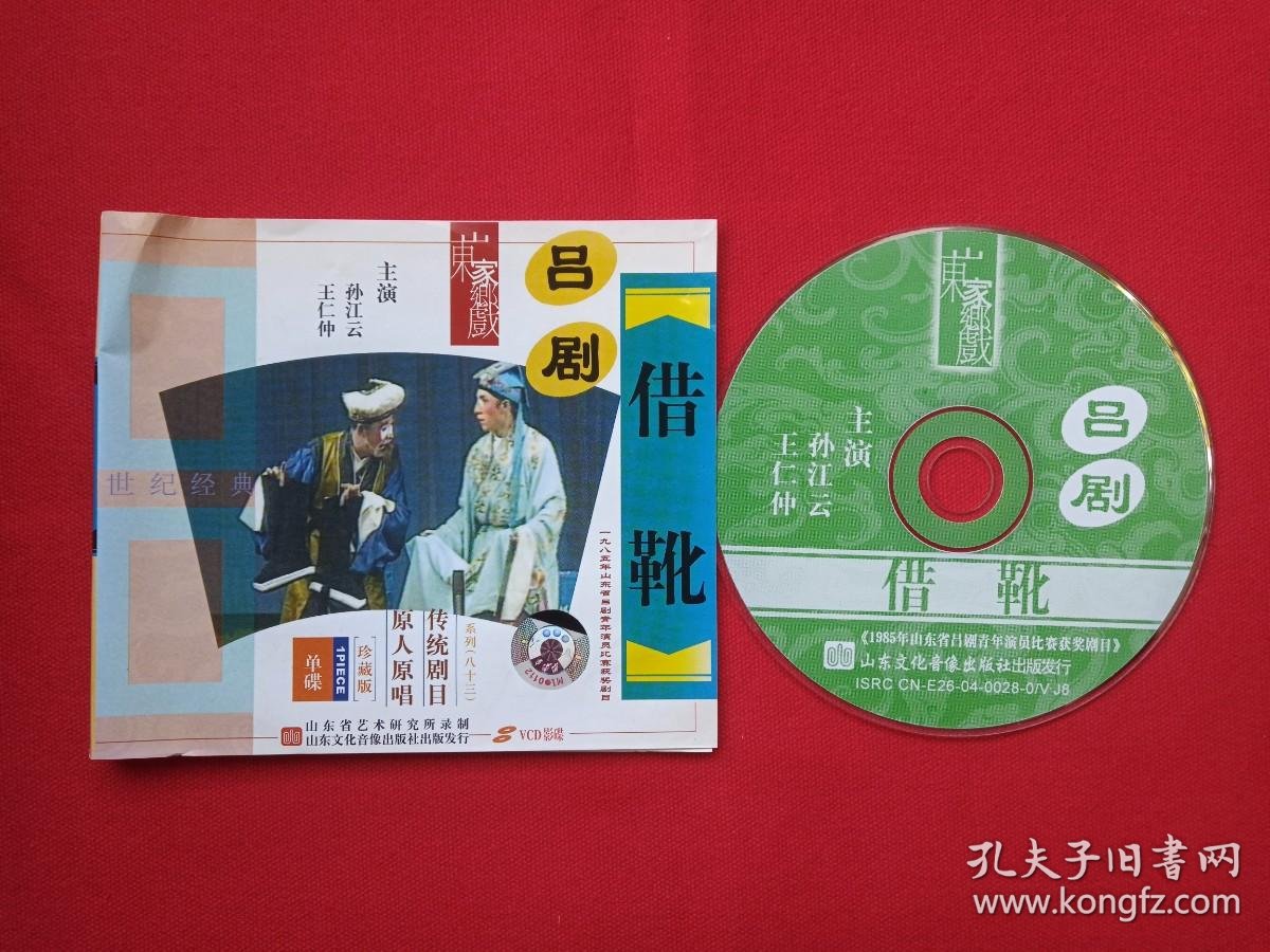 太湖县影碟店