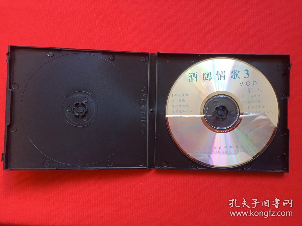 酒廊情歌3最新版本精心精作西洋美女泳装vcd20卡拉ok风光音乐歌曲光碟