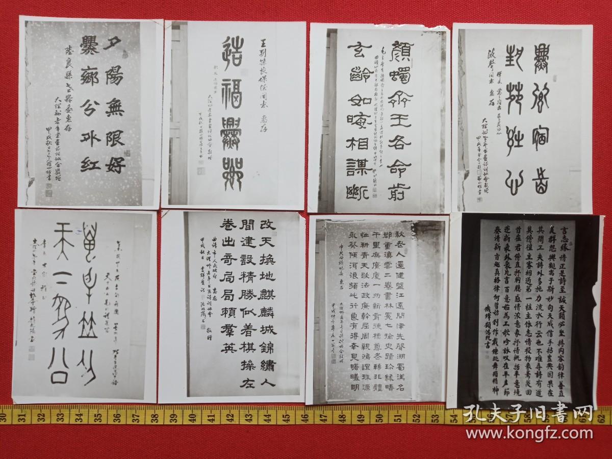 老像片 ,老资料一批27张(有:罗四维,杜乙简,赵乾阳,孙祖德,马家庆,王